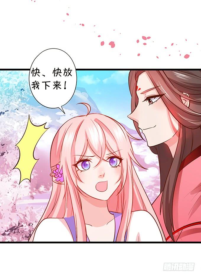 《这个狐仙有点凶》天上掉下个小仙女 第48页
