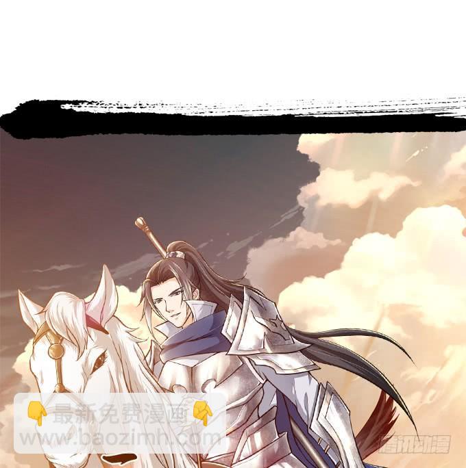 《这个狐仙有点凶》天上掉下个小仙女 第4页