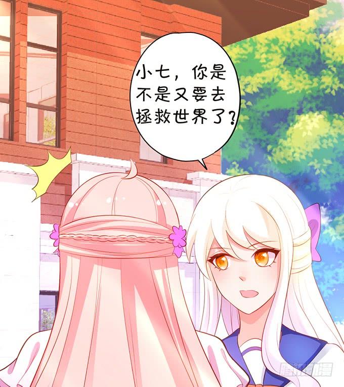 《这个狐仙有点凶》探究前世！我绝不后悔！ 第12页