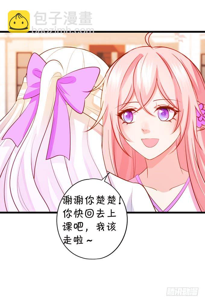 《这个狐仙有点凶》探究前世！我绝不后悔！ 第19页