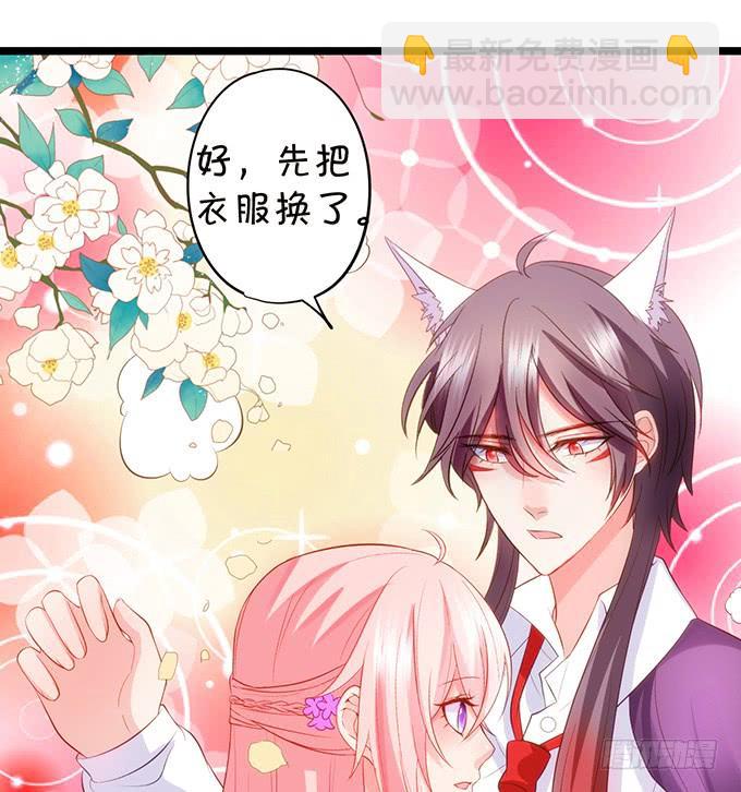 《这个狐仙有点凶》探究前世！我绝不后悔！ 第25页