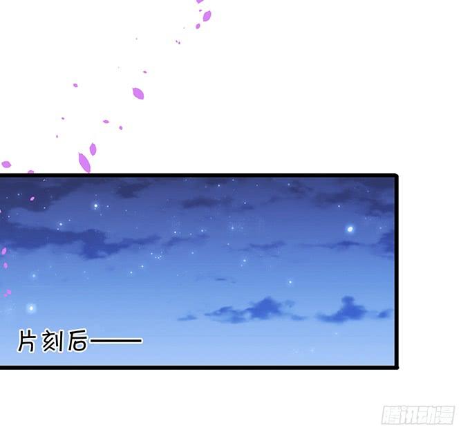 《这个狐仙有点凶》探究前世！我绝不后悔！ 第34页