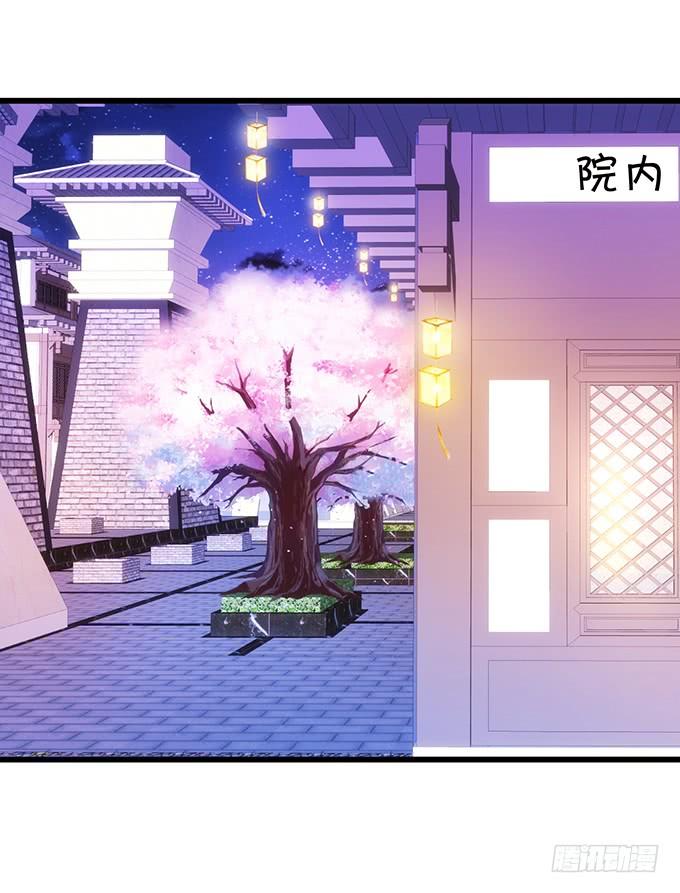 《这个狐仙有点凶》探究前世！我绝不后悔！ 第44页
