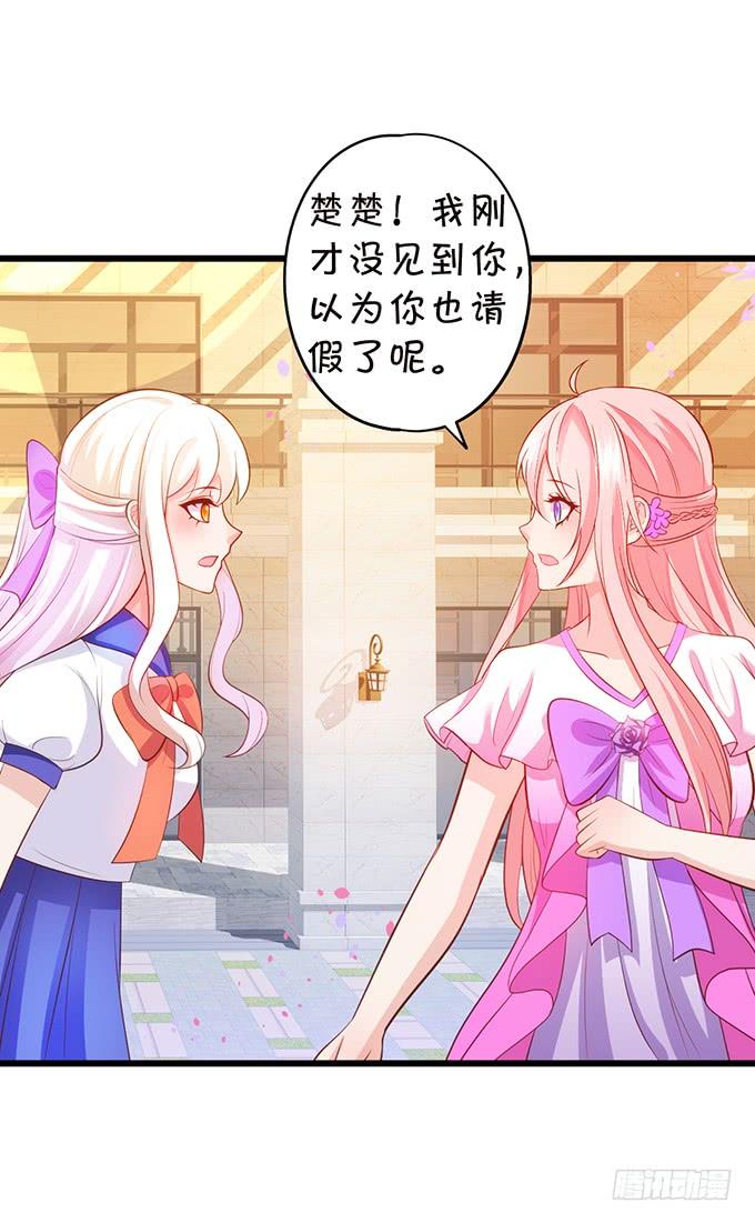 《这个狐仙有点凶》探究前世！我绝不后悔！ 第8页