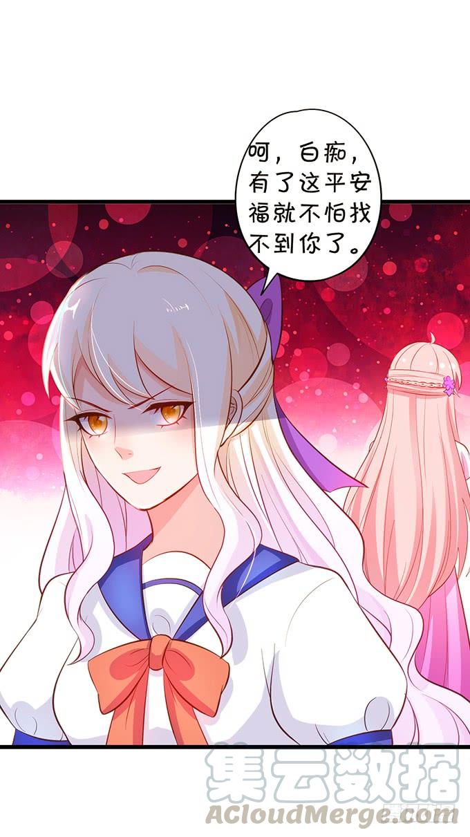 《这个狐仙有点凶》探究前世！我绝不后悔！ 第21页