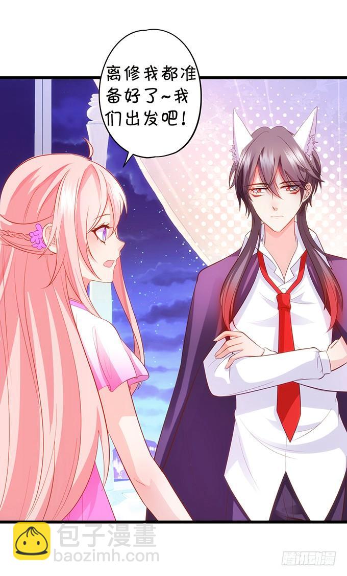 《这个狐仙有点凶》探究前世！我绝不后悔！ 第23页