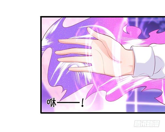 《这个狐仙有点凶》探究前世！我绝不后悔！ 第24页