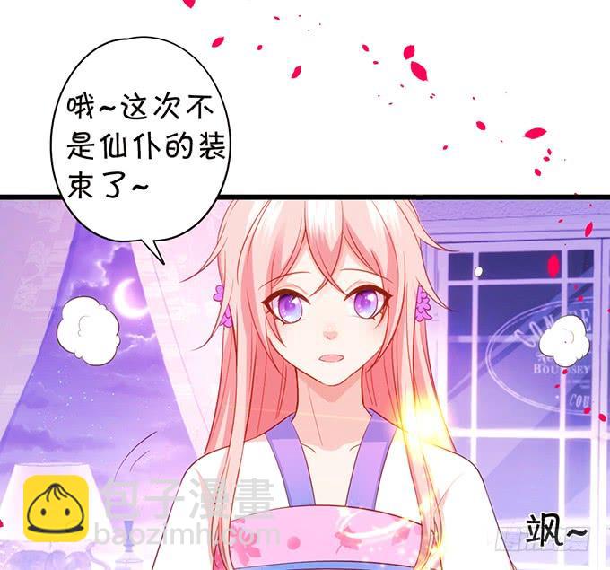 《这个狐仙有点凶》探究前世！我绝不后悔！ 第27页