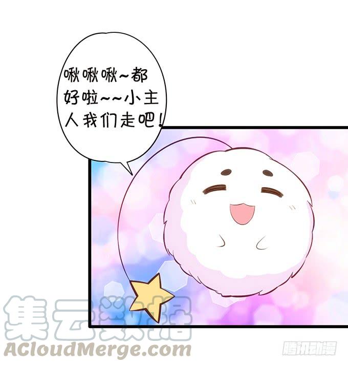 《这个狐仙有点凶》探究前世！我绝不后悔！ 第31页