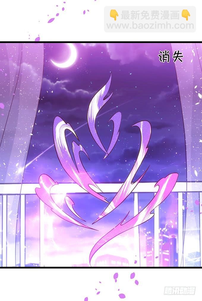 《这个狐仙有点凶》探究前世！我绝不后悔！ 第33页
