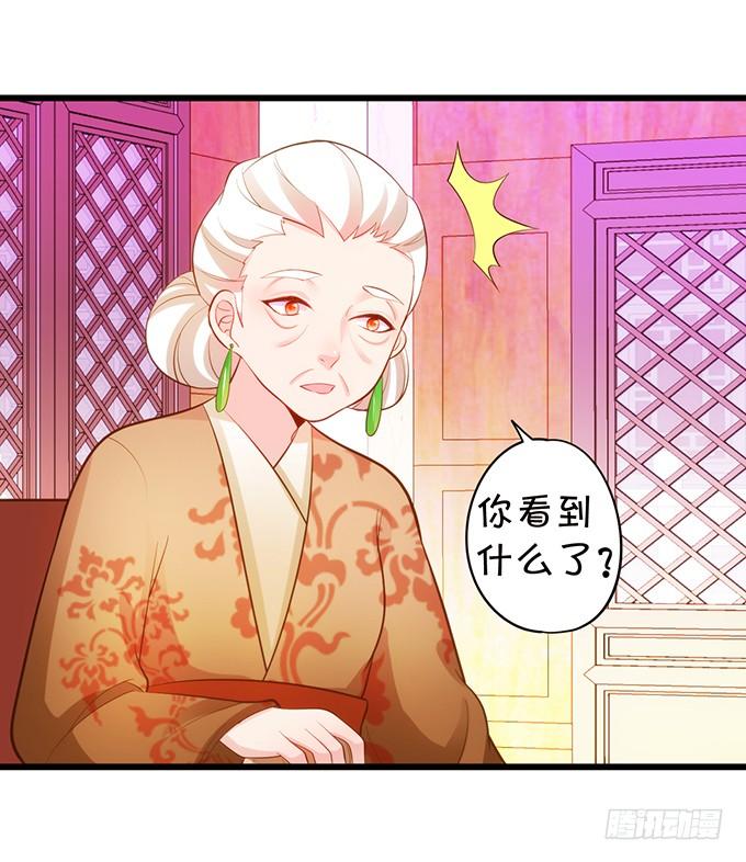 《这个狐仙有点凶》探究前世！我绝不后悔！ 第48页