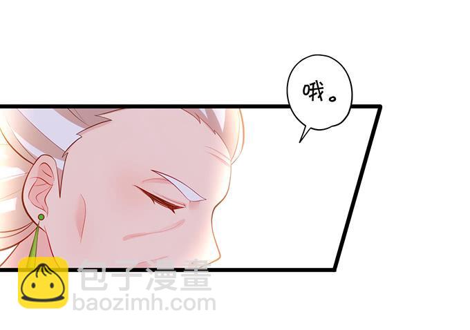 《这个狐仙有点凶》探究前世！我绝不后悔！ 第50页