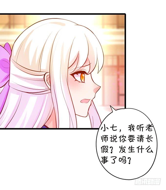 《这个狐仙有点凶》探究前世！我绝不后悔！ 第9页