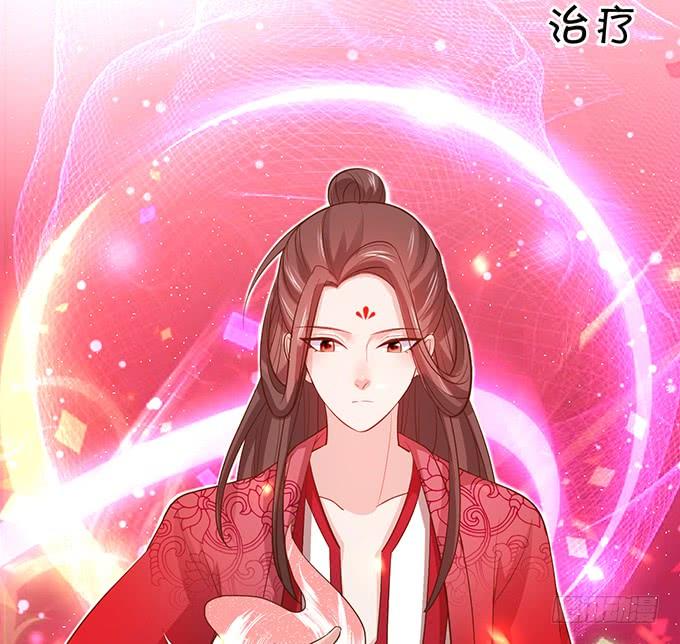 《这个狐仙有点凶》我可真是个小机灵鬼！ 第16页
