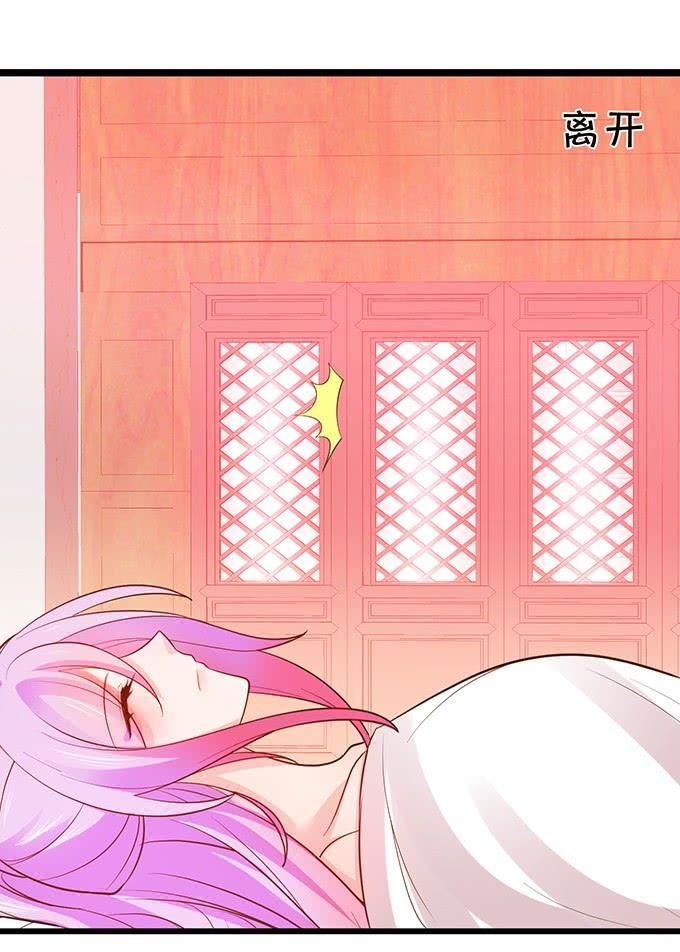 《这个狐仙有点凶》我可真是个小机灵鬼！ 第23页