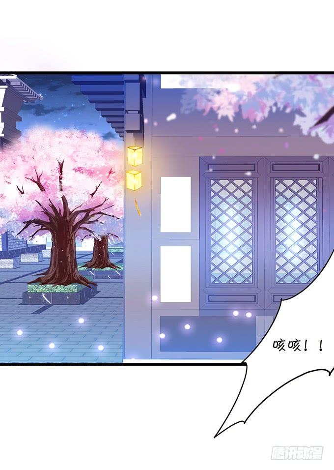 《这个狐仙有点凶》我可真是个小机灵鬼！ 第24页