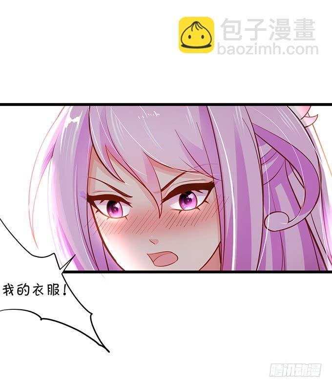 《这个狐仙有点凶》我可真是个小机灵鬼！ 第27页