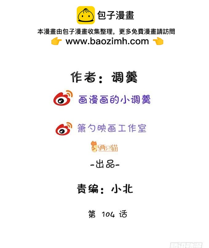 《这个狐仙有点凶》我可真是个小机灵鬼！ 第3页