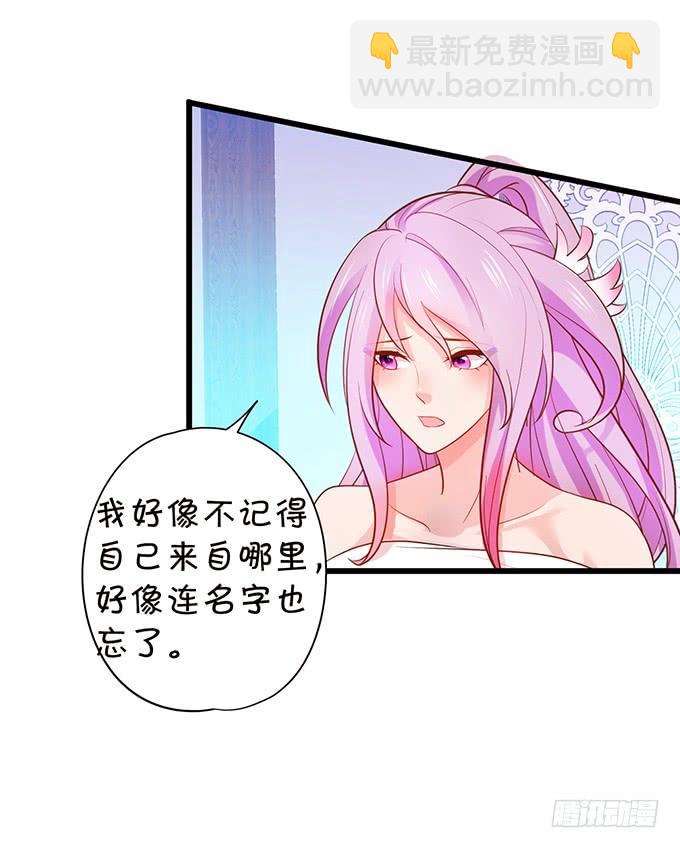 《这个狐仙有点凶》我可真是个小机灵鬼！ 第48页