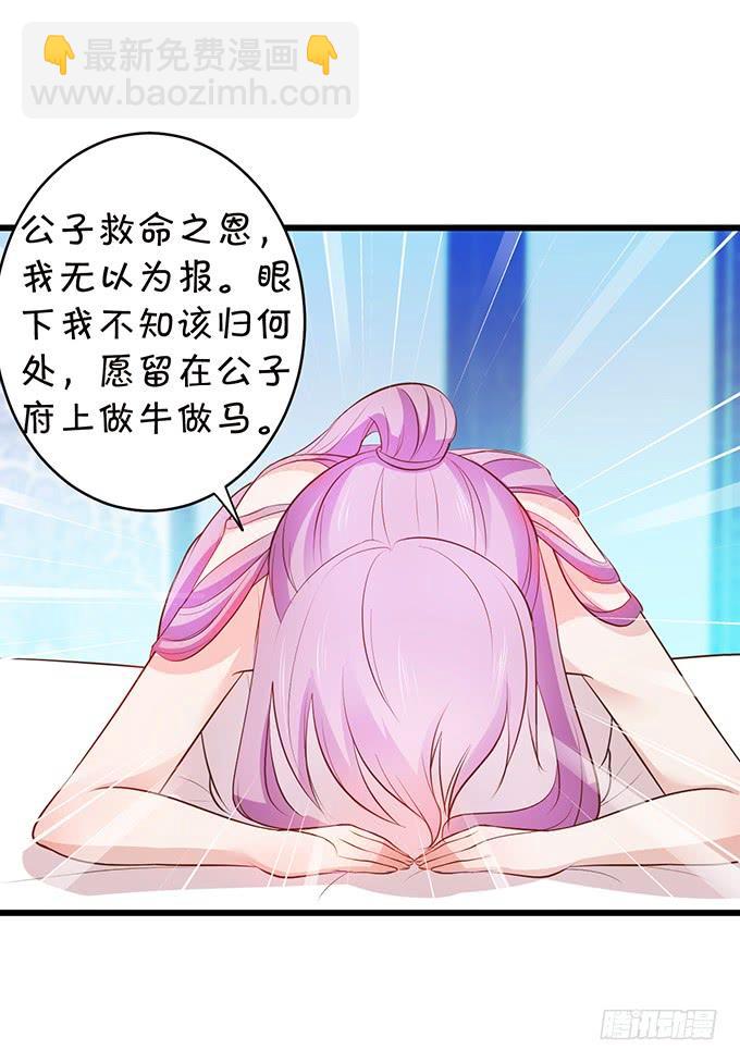《这个狐仙有点凶》我可真是个小机灵鬼！ 第50页