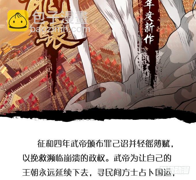 《这个狐仙有点凶》我可真是个小机灵鬼！ 第6页