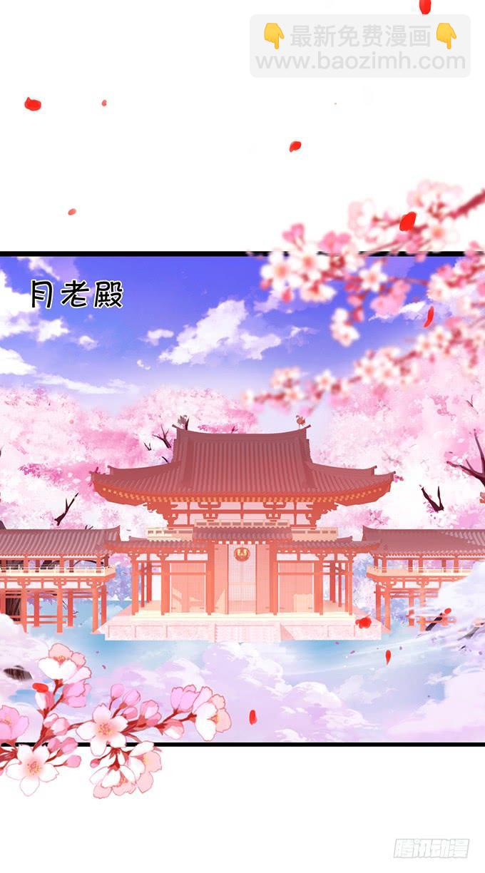 《这个狐仙有点凶》我可真是个小机灵鬼！ 第9页