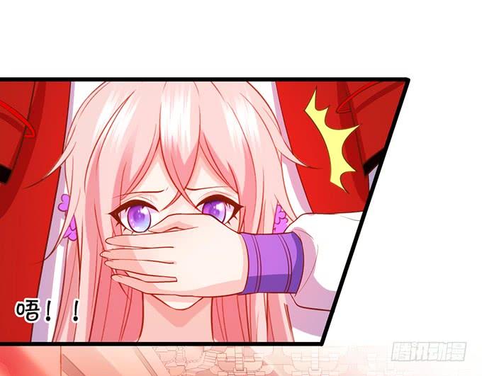《这个狐仙有点凶》男人都是大猪蹄子！ 第23页