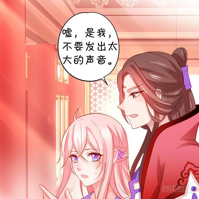 《这个狐仙有点凶》男人都是大猪蹄子！ 第24页