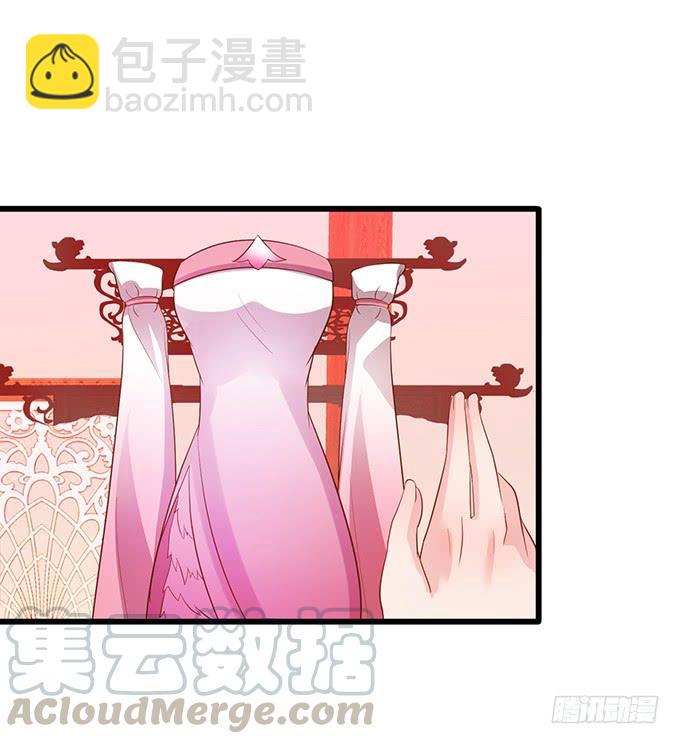 《这个狐仙有点凶》我可真是个小机灵鬼！ 第21页