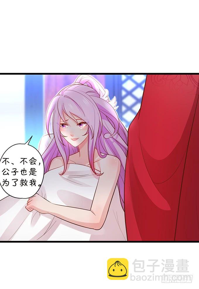 《这个狐仙有点凶》我可真是个小机灵鬼！ 第34页