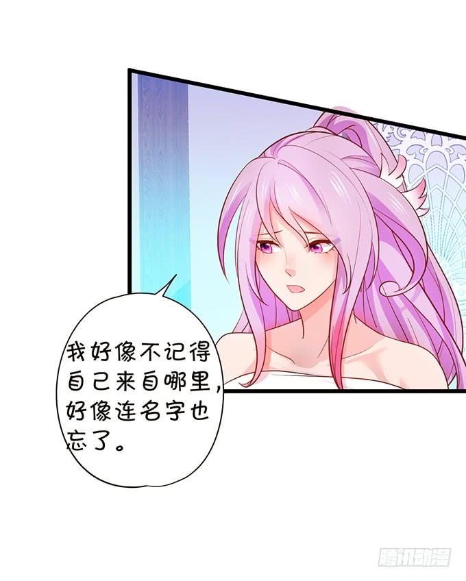 《这个狐仙有点凶》我可真是个小机灵鬼！ 第48页