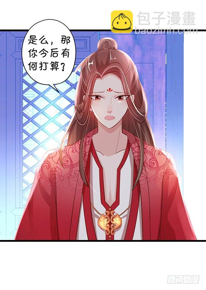 《这个狐仙有点凶》我可真是个小机灵鬼！ 第49页