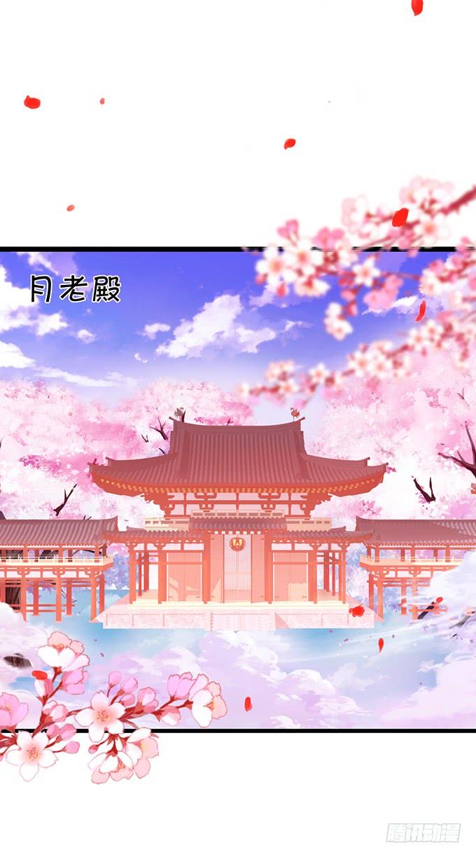 《这个狐仙有点凶》我可真是个小机灵鬼！ 第9页