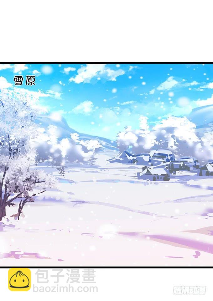 《这个狐仙有点凶》天上掉下个小仙女 第15页