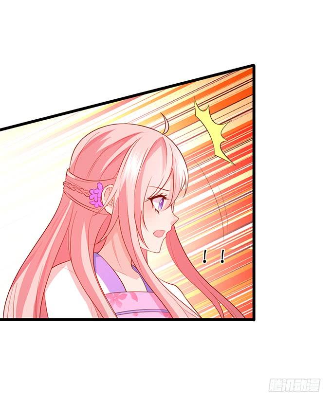 《这个狐仙有点凶》天上掉下个小仙女 第22页