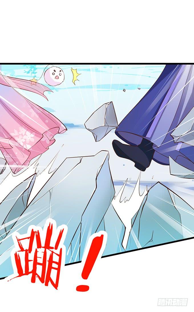 《这个狐仙有点凶》天上掉下个小仙女 第27页