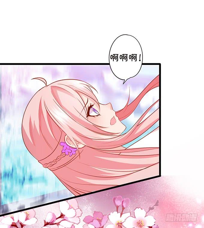 《这个狐仙有点凶》天上掉下个小仙女 第29页