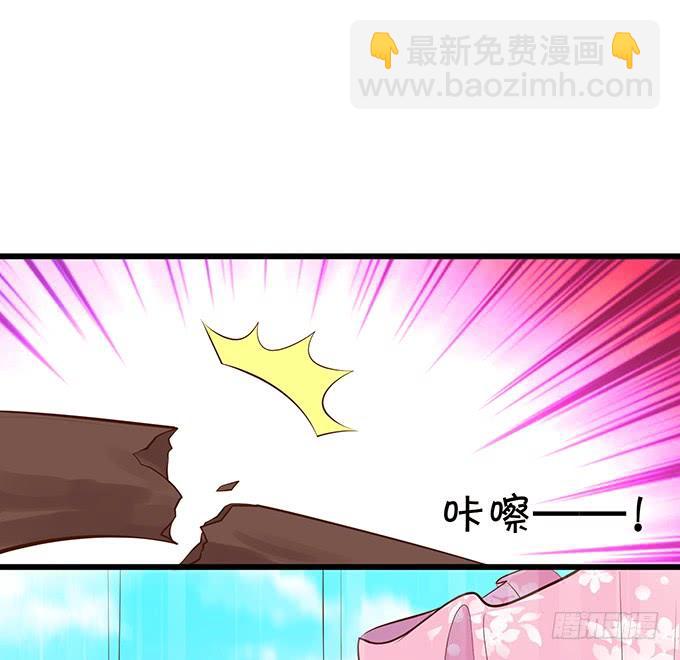《这个狐仙有点凶》天上掉下个小仙女 第43页