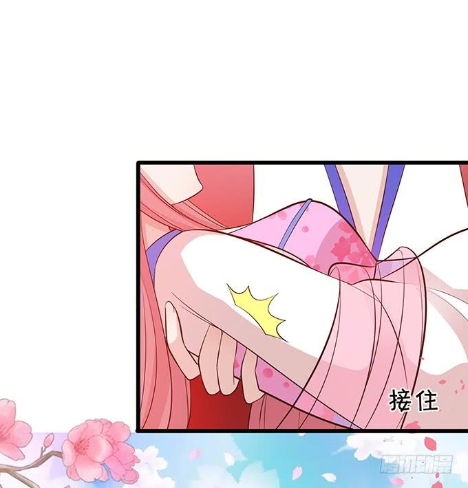 《这个狐仙有点凶》天上掉下个小仙女 第45页