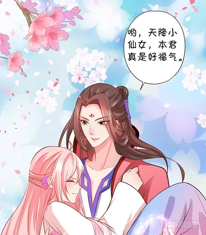 《这个狐仙有点凶》天上掉下个小仙女 第46页