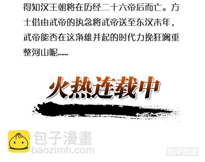 《这个狐仙有点凶》天上掉下个小仙女 第7页