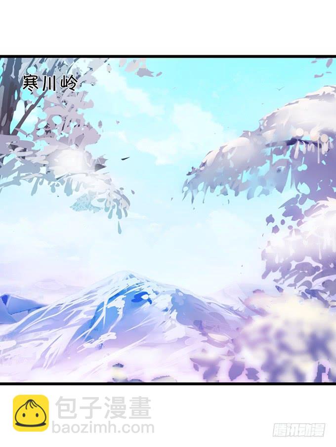 《这个狐仙有点凶》天上掉下个小仙女 第9页