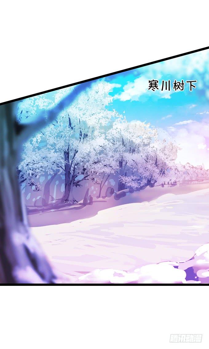 《这个狐仙有点凶》你为何还不勾引我？ 第16页
