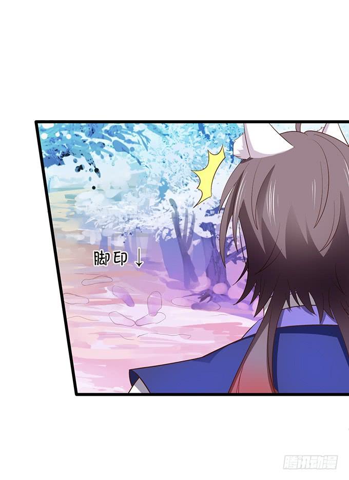 《这个狐仙有点凶》你为何还不勾引我？ 第28页