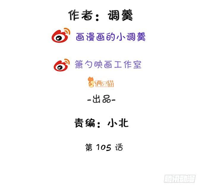 《这个狐仙有点凶》你为何还不勾引我？ 第3页