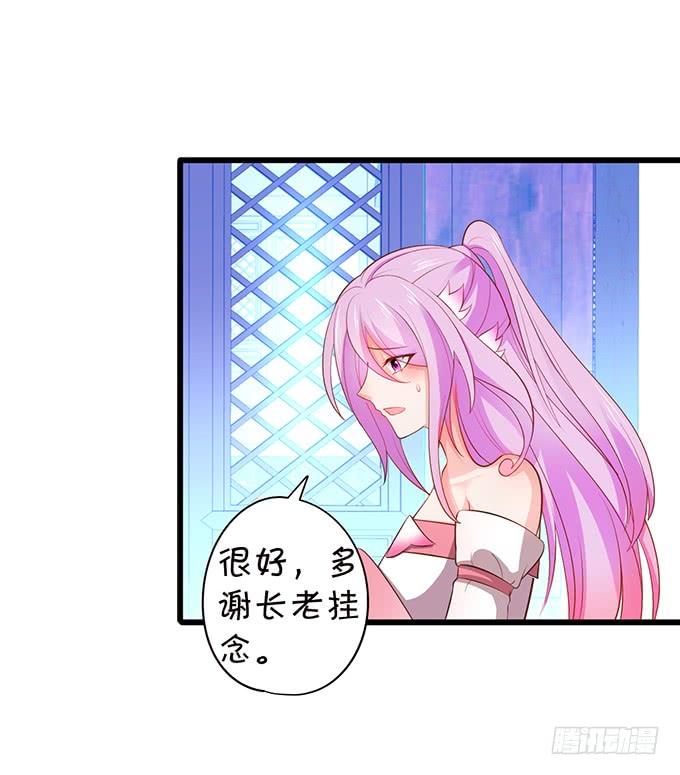 《这个狐仙有点凶》你为何还不勾引我？ 第47页