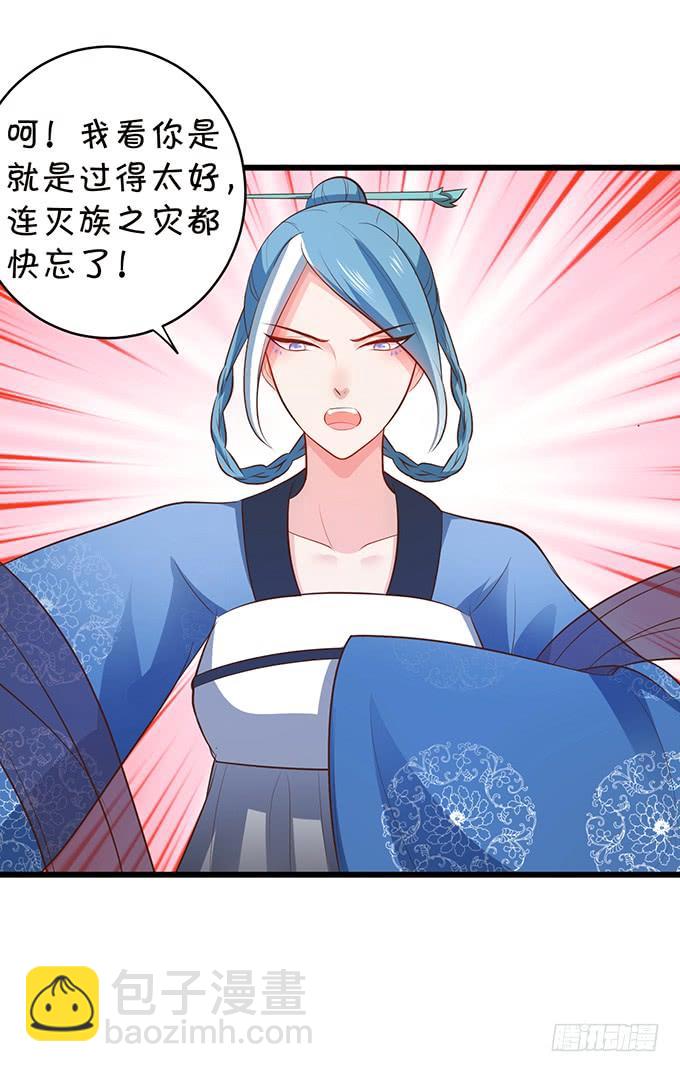 《这个狐仙有点凶》你为何还不勾引我？ 第48页