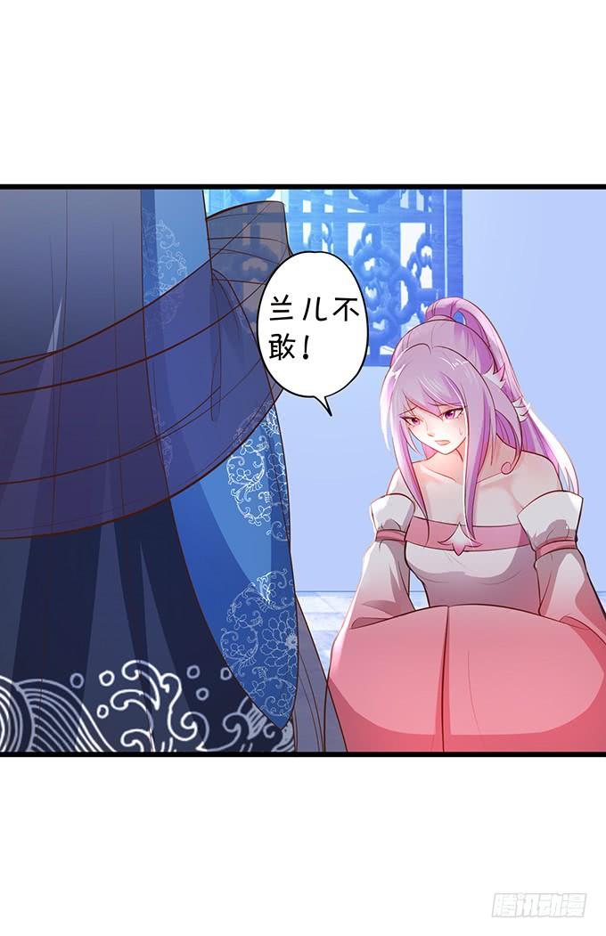 《这个狐仙有点凶》你为何还不勾引我？ 第49页