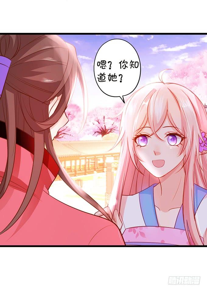 《这个狐仙有点凶》口嫌体正直的大猪蹄子 第14页