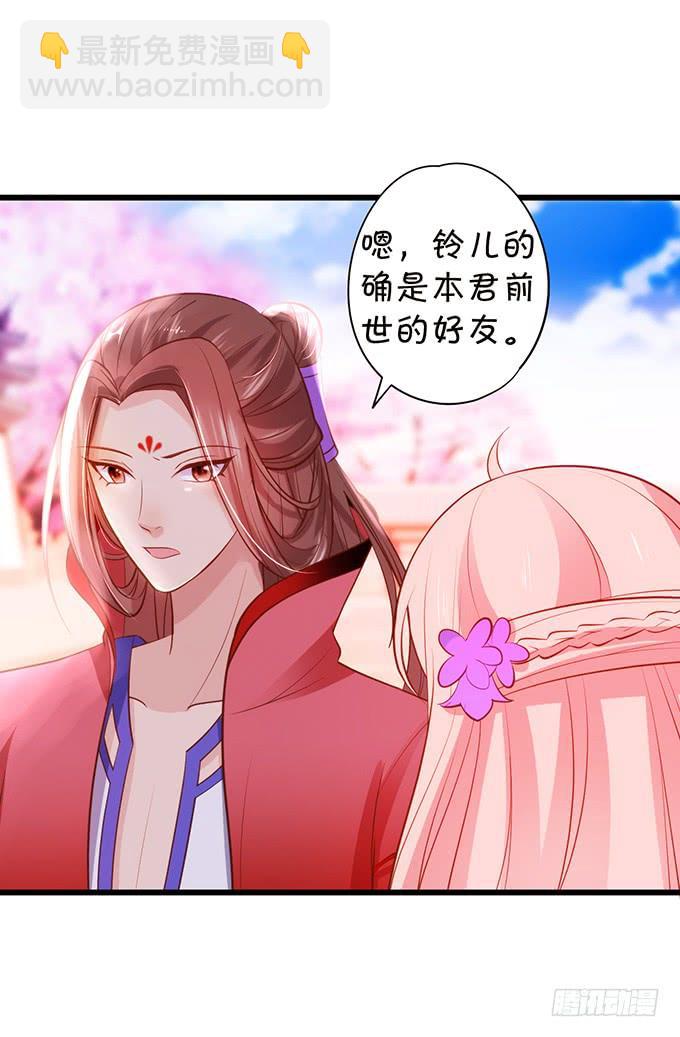 《这个狐仙有点凶》口嫌体正直的大猪蹄子 第15页